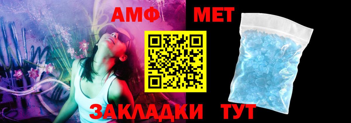 Amphetamine  Вход с VPN  Южноуральск  АМФ Розовый 