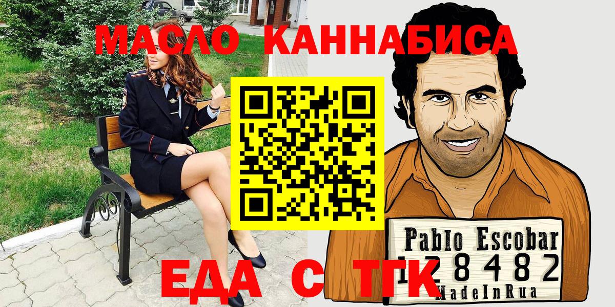 Южноуральск  Cannafood марихуана  Вход с VPN 