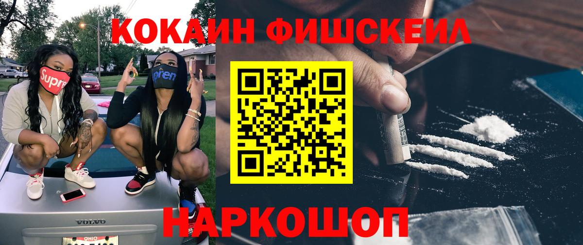 Кокаин VHQ Южноуральск