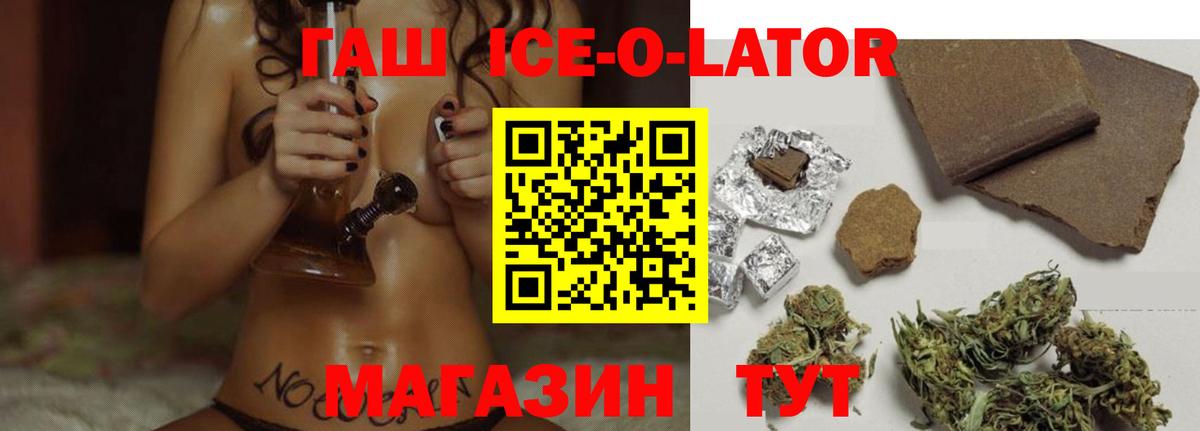 ГАШИШ VHQ  Гашиш индика сатива  Вход с VPN  Южноуральск 