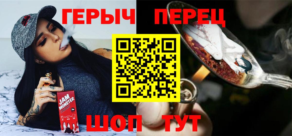 Героин белый  Вход с VPN  Героин  Южноуральск 