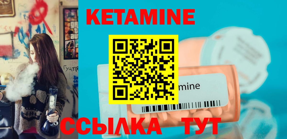 Южноуральск  Кетамин VHQ  это клад  Кетамин VHQ  Вход с VPN 