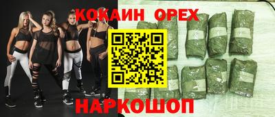 кокаин премиум Малгобек