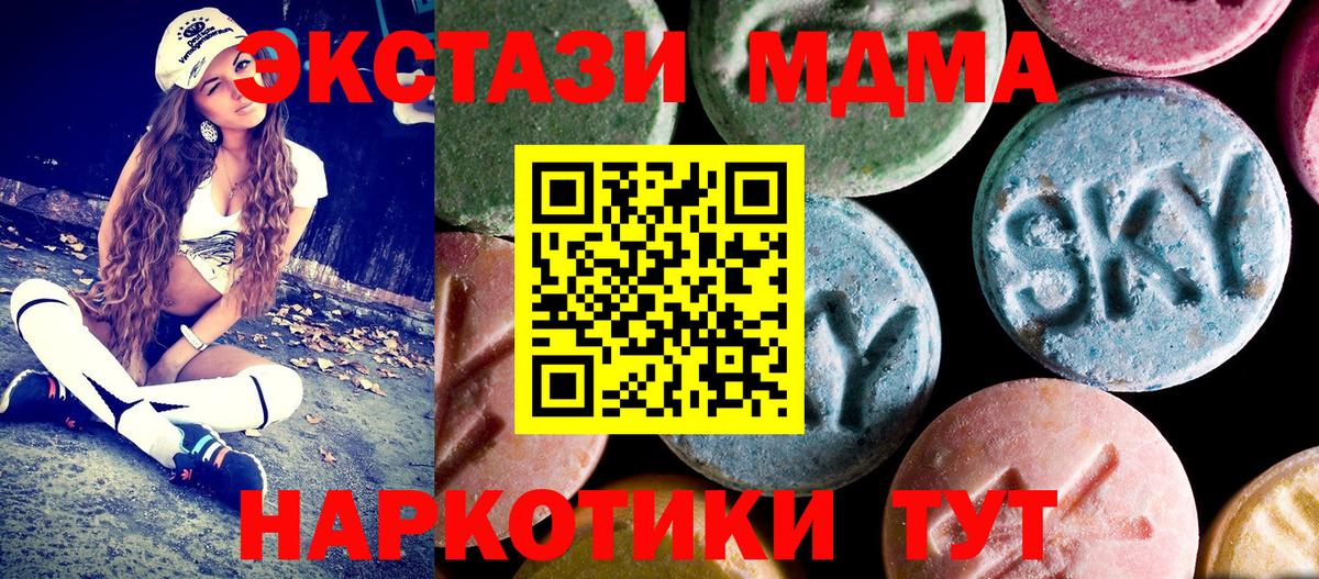 Южноуральск  MDMA  Вход с VPN  MDMA VHQ 