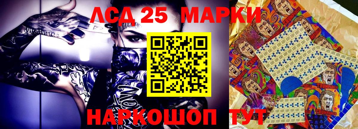 Марки 25I-NBOMe 1500мкг Южноуральск