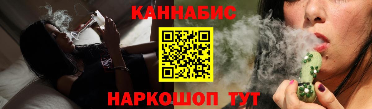 Южноуральск  МАРИХУАНА планчик  Конопля индика  Марихуана LSD WEED  Вход с VPN 